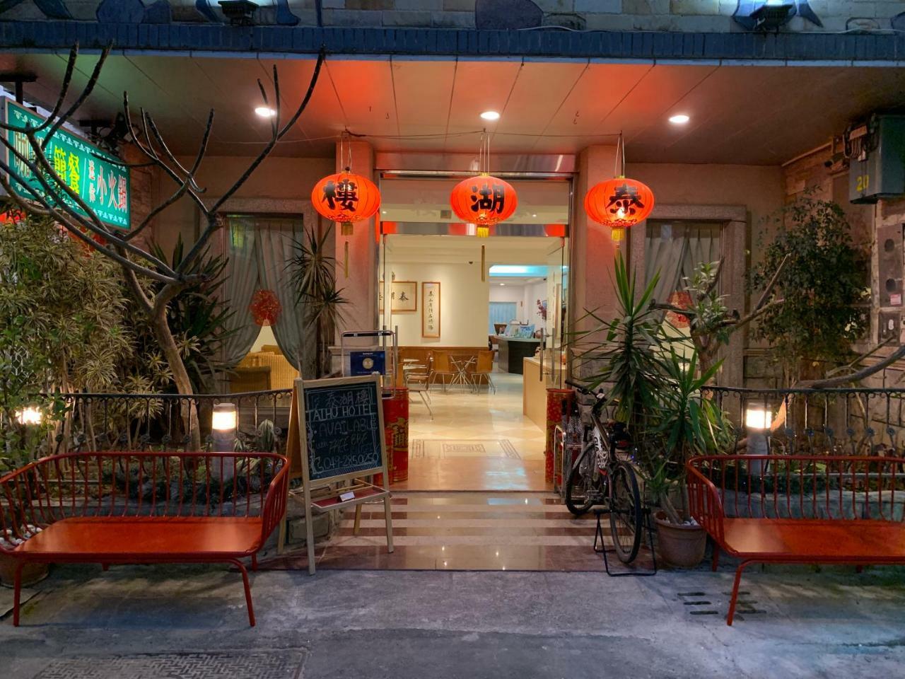 יוצ'י Taihu Hotel Sun Moon Lake מראה חיצוני תמונה